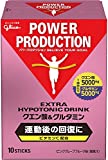 グリコ パワープロダクション エキストラ ハイポトニックドリンク クエン酸&グルタミン ピンクグレープフルーツ味 1袋 (12.4g) 10本