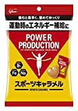 グリコ パワープロダクション スポーツキャラメル 1袋(18個) ×7袋入り 補給食 ビタミンB1 鉄分 ミネラル パラチノース