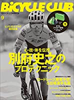BiCYCLE CLUB（バイシクルクラブ）2021年9月号　No.437［雑誌］