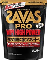 明治 ザバス(SAVAS) プロ WPIハイパワー バニラ味【40食分】 840g