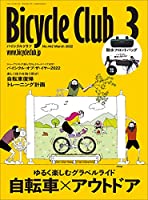 Bicycle Club（バイシクルクラブ）2022年3月号　No.442［雑誌］
